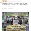 한국장류문화사회적협동조합