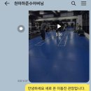 천마종합체육관 이미지