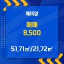 세비앙공인중개사사무소 이미지