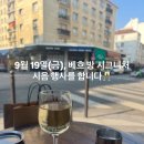 베흐방