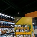 고고랜드안양범계역점