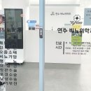 연수비뇨의학과의원 이미지