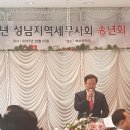 성남지역세무사회 송년회 이미지