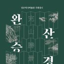 완산-32 이미지