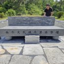 삼향화원