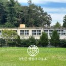 겸백초은덕분교장 이미지