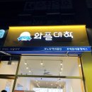 새롬민박 이미지