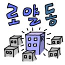 더샵아르테오늘공인중개사사무소 이미지