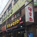 [건대입구/성수] 건대에서 양꼬치 처음 먹는다면 무조건 여기!
