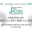 제이콥스음악학원 이미지