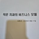 김동건바른치과의원 네이버블로그