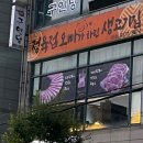 뚜레쥬르 동두천지행 이미지