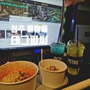 피씨태그(PC TAG) 오송점 | 청주 pc방데이트 율량동 태그피씨방에서 하루종일 즐기기