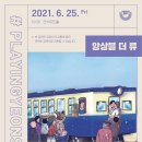 더 류(The RYU) 이미지