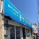 공원뻘낙지식당 이미지