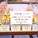 대전사라다 본점