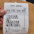 프랭크버거성남 - 성남시 수정구 청계산로 752 | 가성비 수제버거프랭크 버거 성남 신흥점 고유가지원금 사용 내돈내산 솔직후기