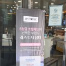 젠텍 | W14. 레스토닉 강남직영점 예약 방문 후기 체압분석으로 내 몸에 맞는 매트리스 찾기