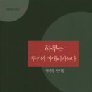 하루쿠키하나 서울경제