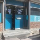 청돌생선구이 - 원주시 개봉교길 7 | 청돌생선구이