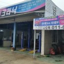 상동카클리닉 이미지