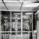 조형세탁소 이미지