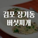 장기동 이미지