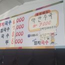 콩도리국수 네이버블로그