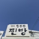 진해옥수수찐빵
