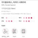 지더블유에스