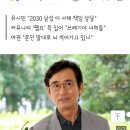 유시민작가 비판하는 국힘녀석들(댓글 첨부) 이미지