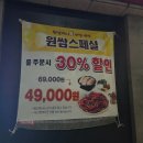 원할머니보쌈족발&박가부대 독산점 | (금천구 독산동) 할인된 가격으로 보쌈 먹고 싶을 때 원할머니보쌈족발 독산점 방문후기