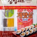봄날김밥 이미지