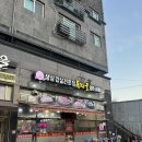 독자골생고기