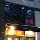 세종닭발 이미지