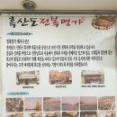 흑산도전복명가 이미지