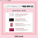 엘지전자 쇼핑 이미지