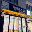 델라루스