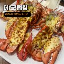 더크랩킹
