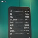 어정역 맛집 미향포차 리뷰추천메뉴가격주차영업시간