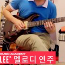 통기타(심화) 이미지