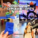 (주)동화미생물연구소 | 실시간 더현대서울 팝업 7곳, 여의도 가볼만한곳 젤리캣 토이스토리