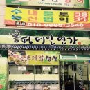 봉평메밀면가 이미지