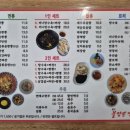 광교불짬뽕명가