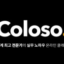 우트크리에이티브 | [콜로소/박성우/애프터 이펙트로 만드는 모션그래픽] 완강 후기!