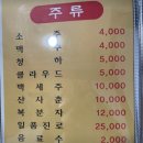 대게집 이미지