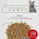 오븐베이크 이미지