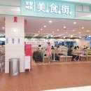 (주)이마트 포항이동점 네이버블로그