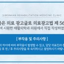 원재활의학과의원 이미지