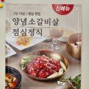이천축산업협동조합한우프라자 이미지